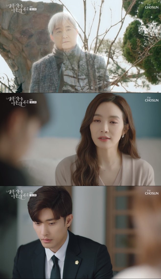  '결혼작사 이혼작곡2' 노주현 귀신 등장, 성훈이민영 임신