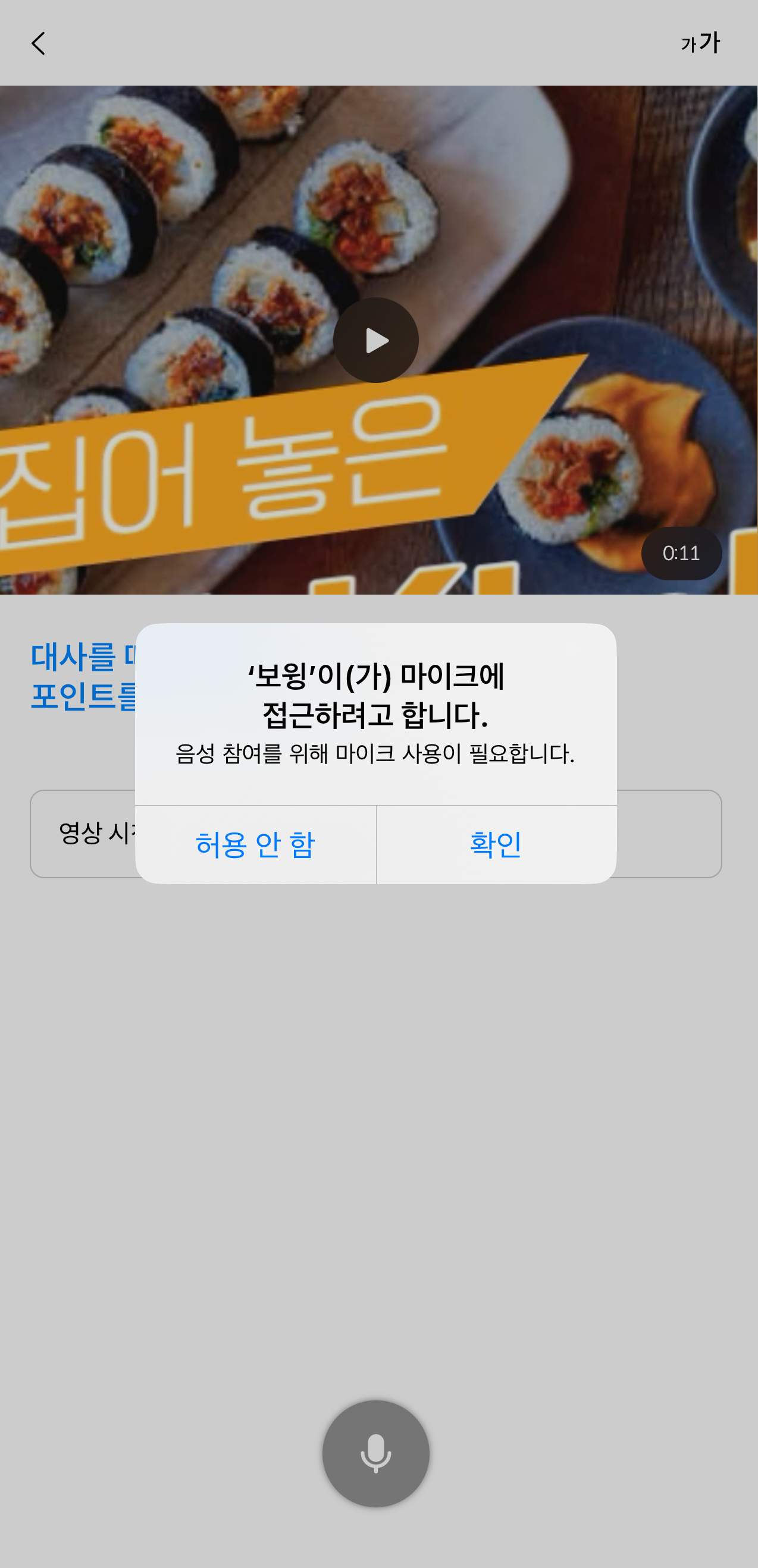 보윙