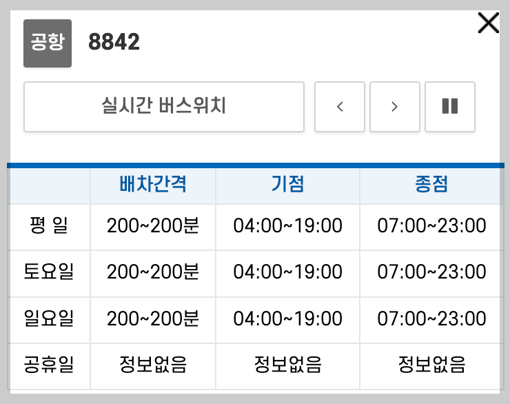 8842번 공항버스 시간표&amp;#44; 공항버스 8842 예매 - 노선설명2