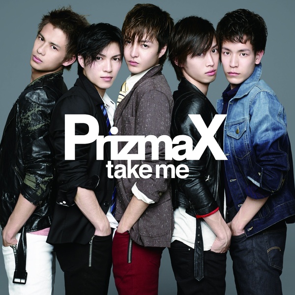  프리즈막스 네버 PrizmaX Never 일본노래 jPOP 추천 가사/해석