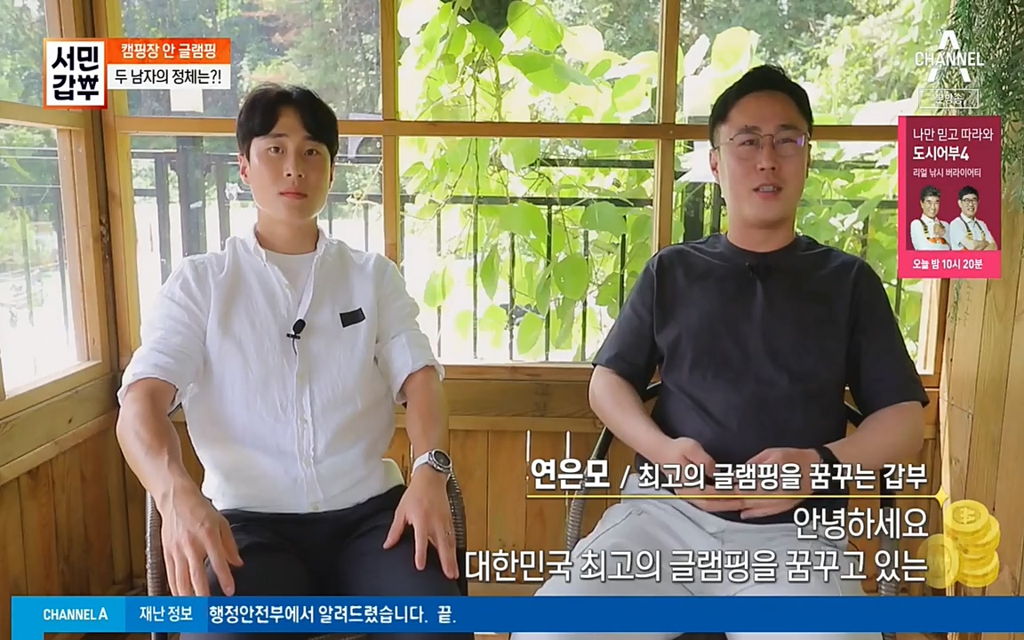 서민 갑부.E394.220731p-NEXT.mp4_20220731_174455.500.jpg