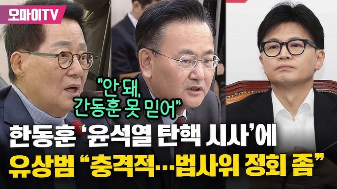 한동훈
