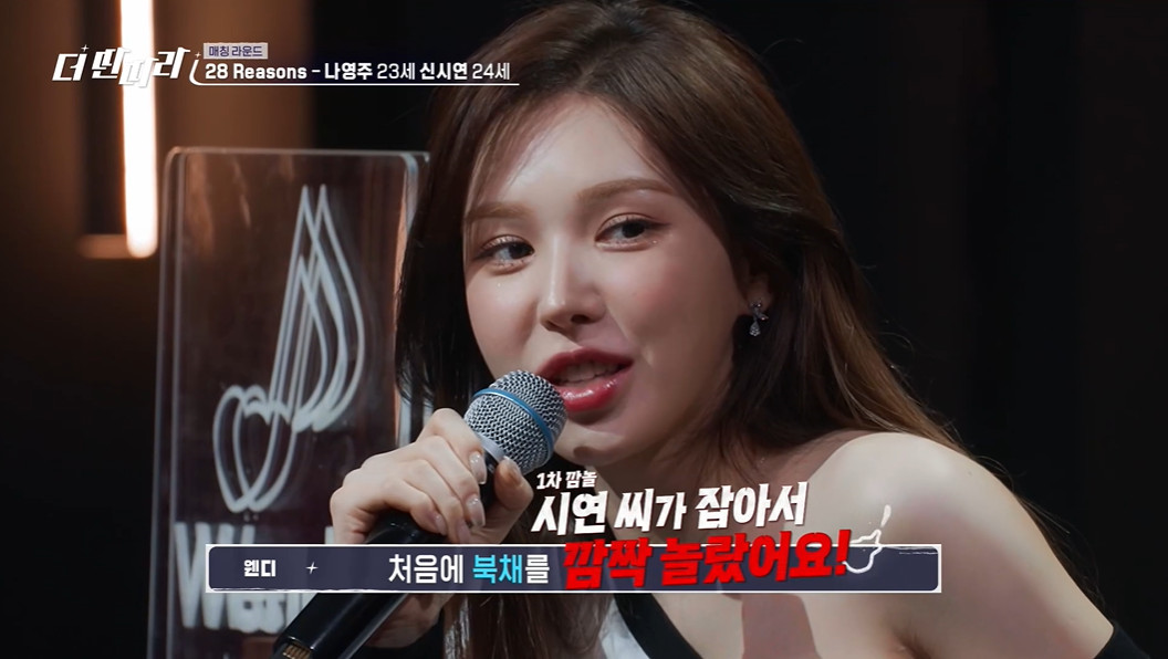 웬디가 극찬한 슬기 28Reasons 커버 무대 연출 | 인스티즈