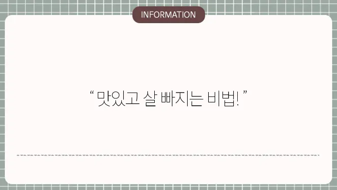 다이어트 도시락 만들기