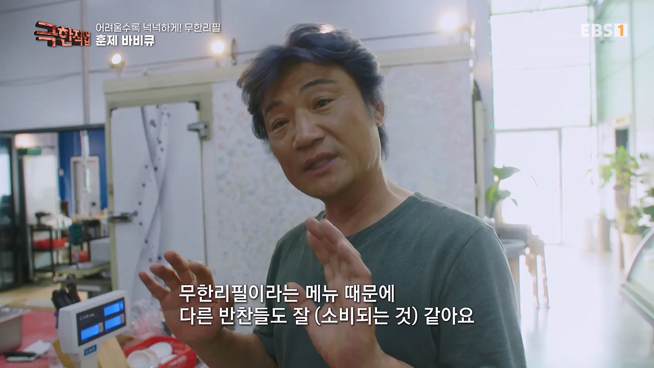 TV - 전 국민의 평생학교 EBS어려울수록 넉넉하게! 무한리필.mp4_20230922_211123.279.jpg