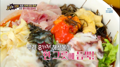 백종원 해산물 모둠회 레시피