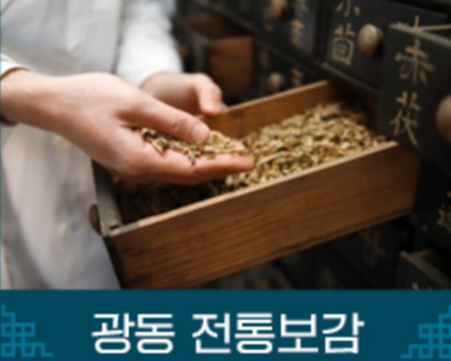 광동 침향환 성분