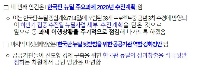 한국형 뉴딜펀드 가입방법 장단점