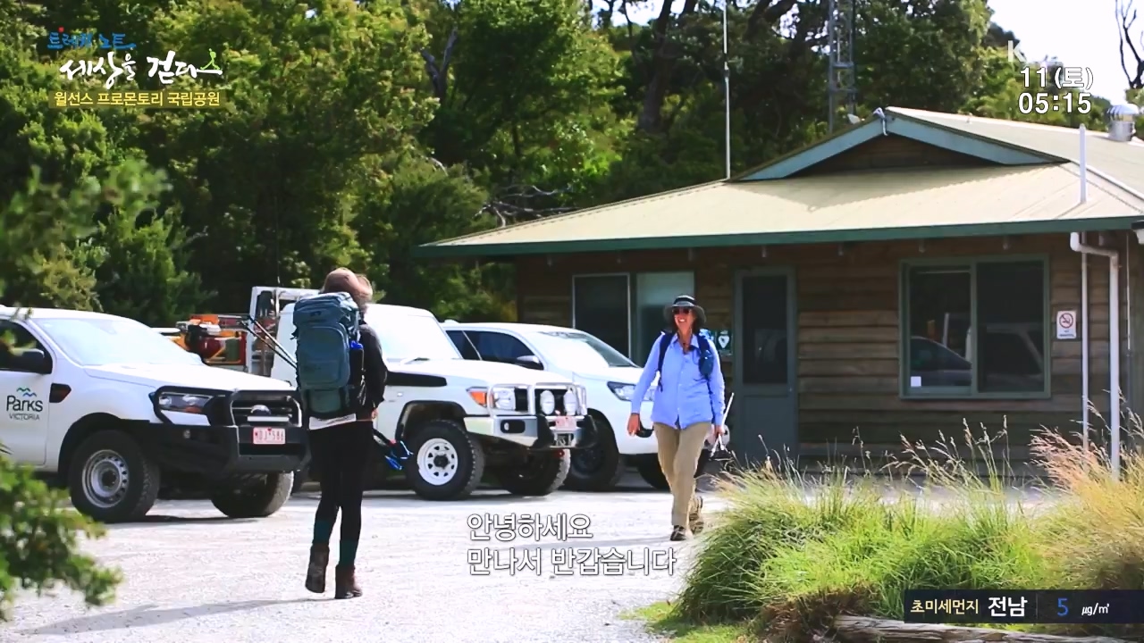 트레킹노트 세상을 걷다.E296.231112p-NEXT.mp4_20231111_182048.099.jpg