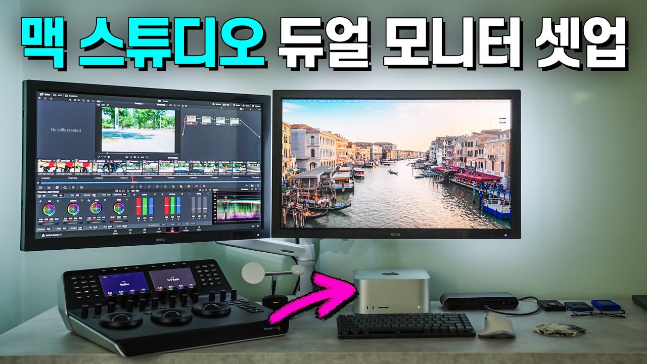 맥북 듀얼모니터