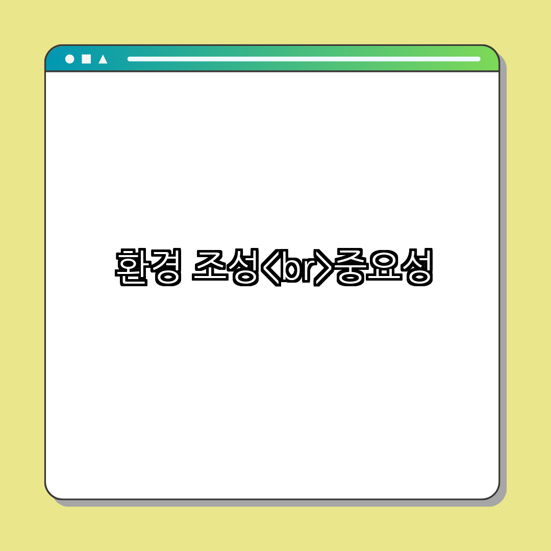 4. 공기 정화를 위한 환경 조성