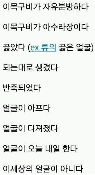  '못생겼다'라는 말 대신 쓰면 좋은 말