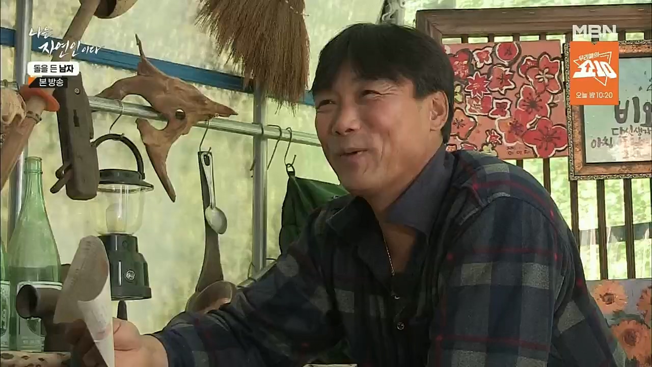 나는 자연인이다.E532.221215p.H264-F1RST.mp4_20221215_194303.252.jpg
