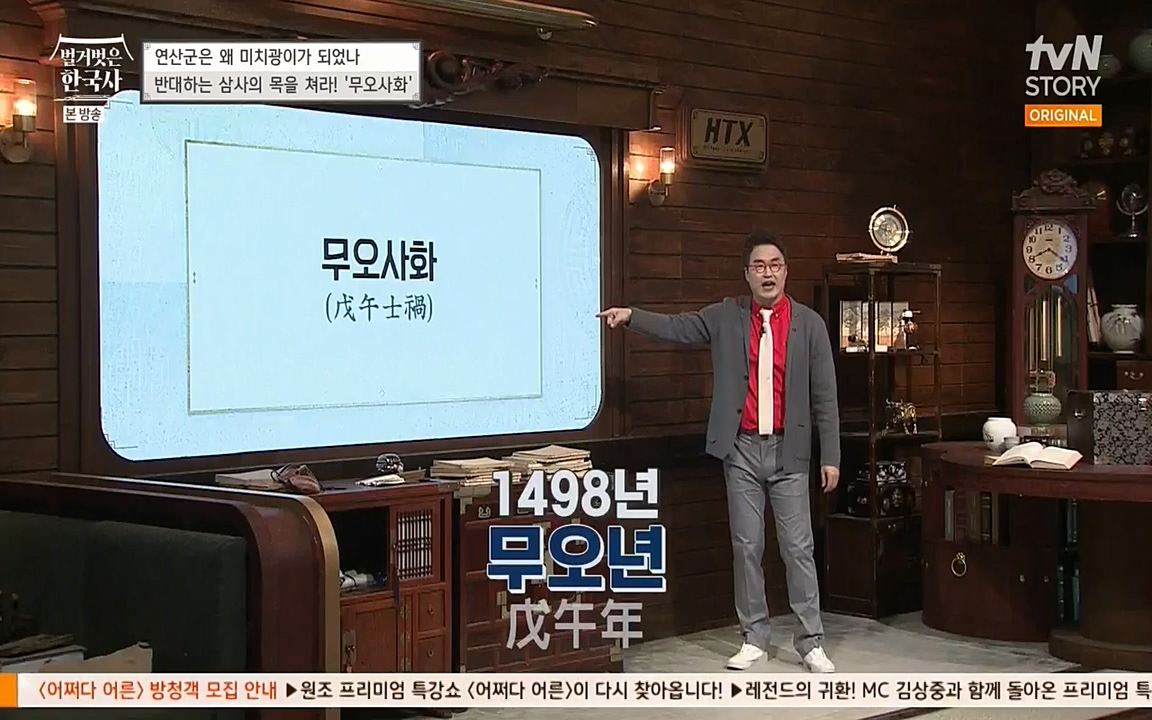 벌거벗은 한국사.E02.220507p-NEXT.mp4_20220614_203204.116.jpg
