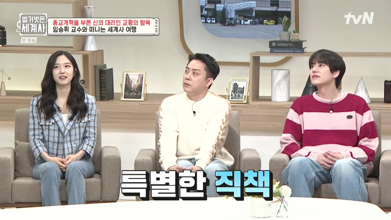 벌거벗은 세계사.E123.231032p-NEXT.mp4_20240526_162720.803.jpg