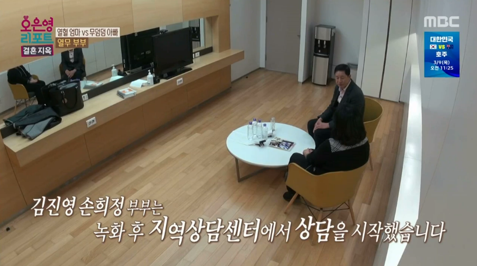 MBC 오은영 리포트 방송화면