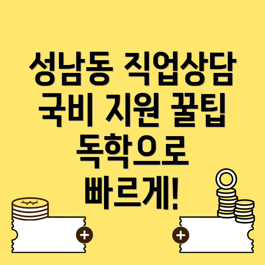 직업상담사 2급