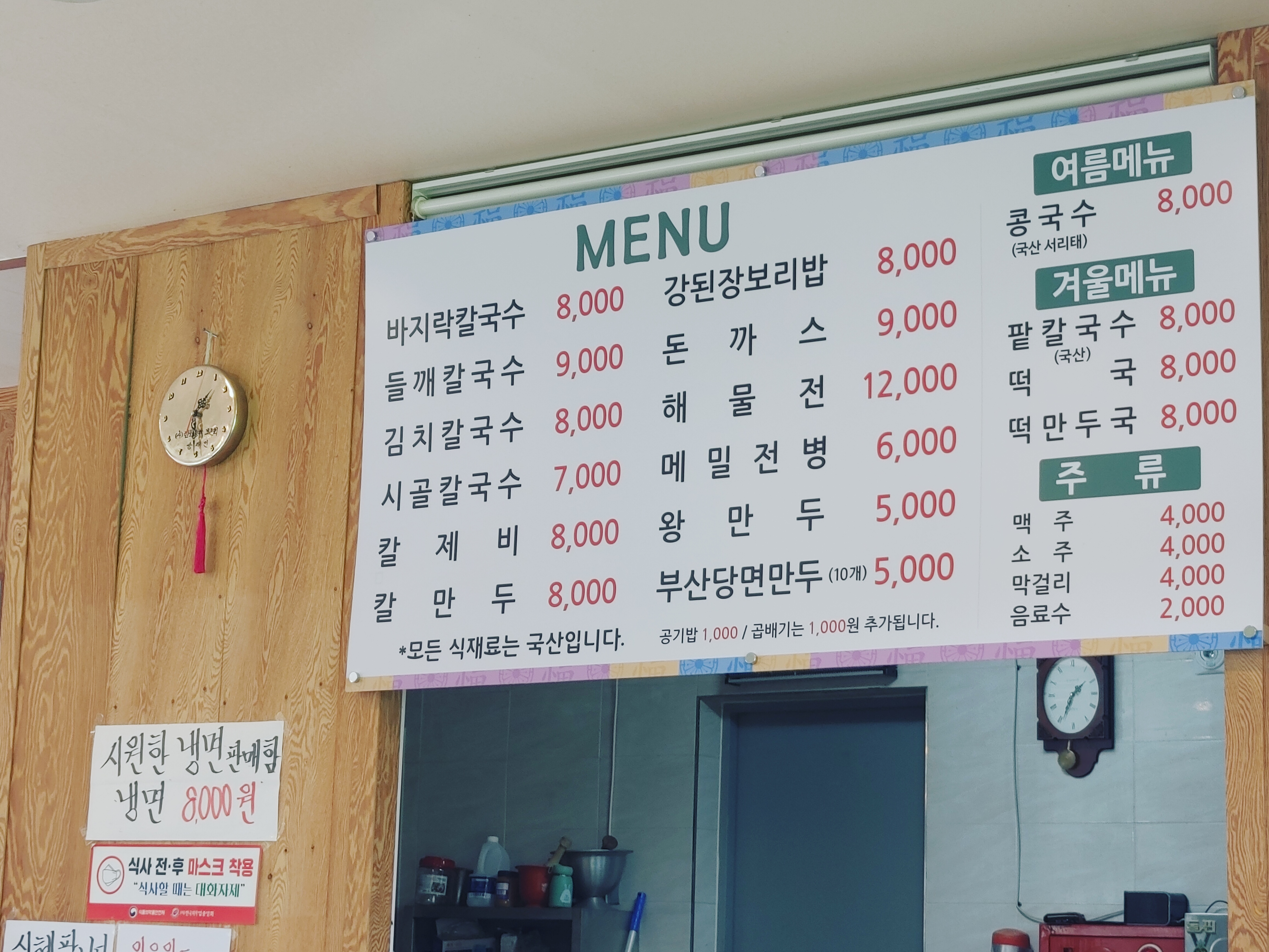 엄마가사랑한칼국수 이미지