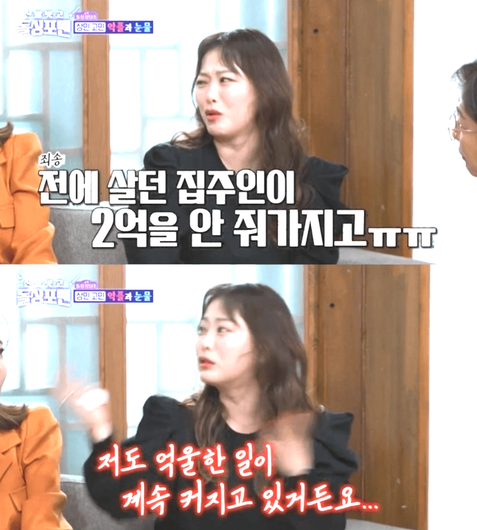  심진화 2억원 전세사기