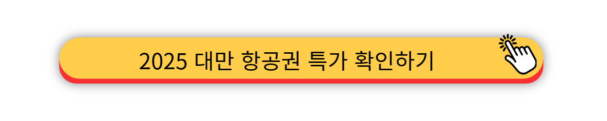 2025년 - 중국, 대만, 일본 설날