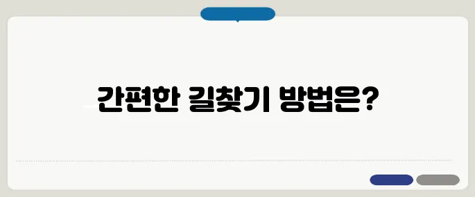 다음 지도 바로가기 빠른 연결