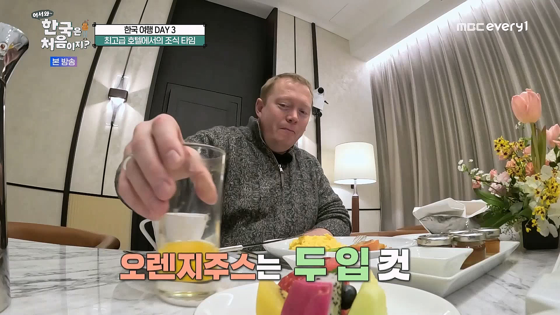 어서와~ 한국은 처음이지(287회) 영국 3 MBC에브리원_20230316.mp4_20230317_210045.445.jpg