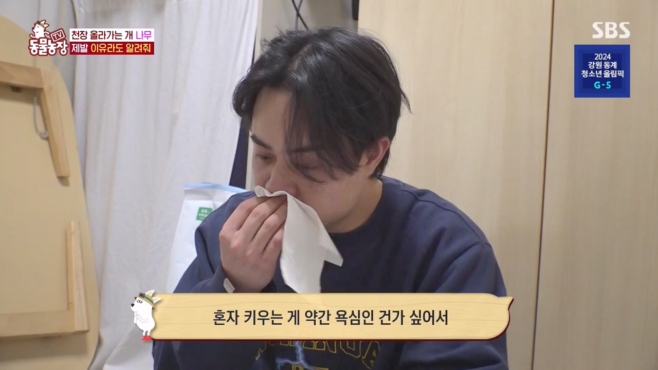 TV 동물농장.E1154.240115p-NEXT.mp4_20240114_184341.495.jpg