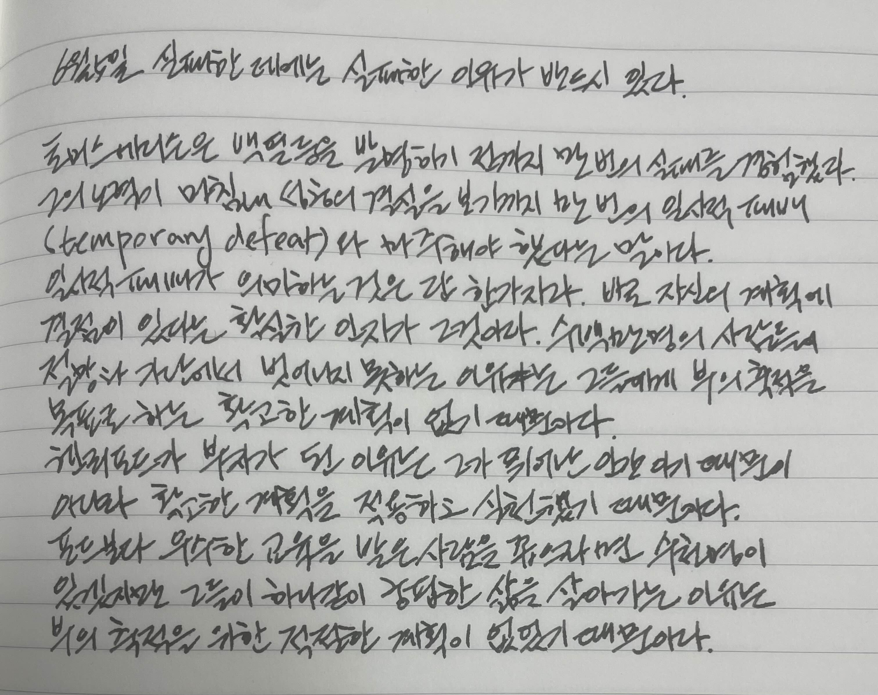  6월 5일 실패한 데에는 실패한 이유가 반드시 있다.
