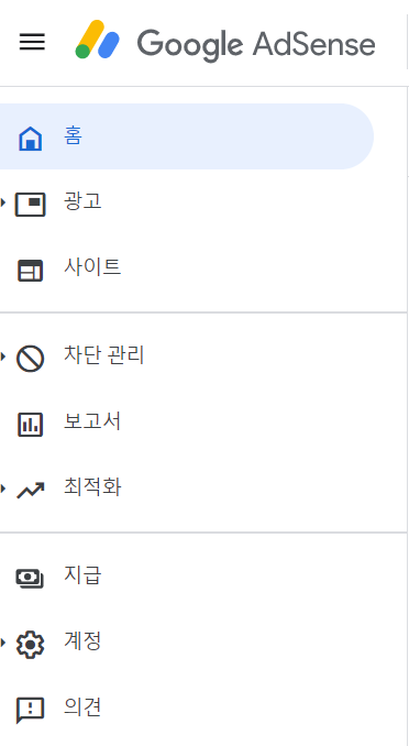  애드센스코드(HTML코드) 가 않보일때  찾기  및 코드만들기