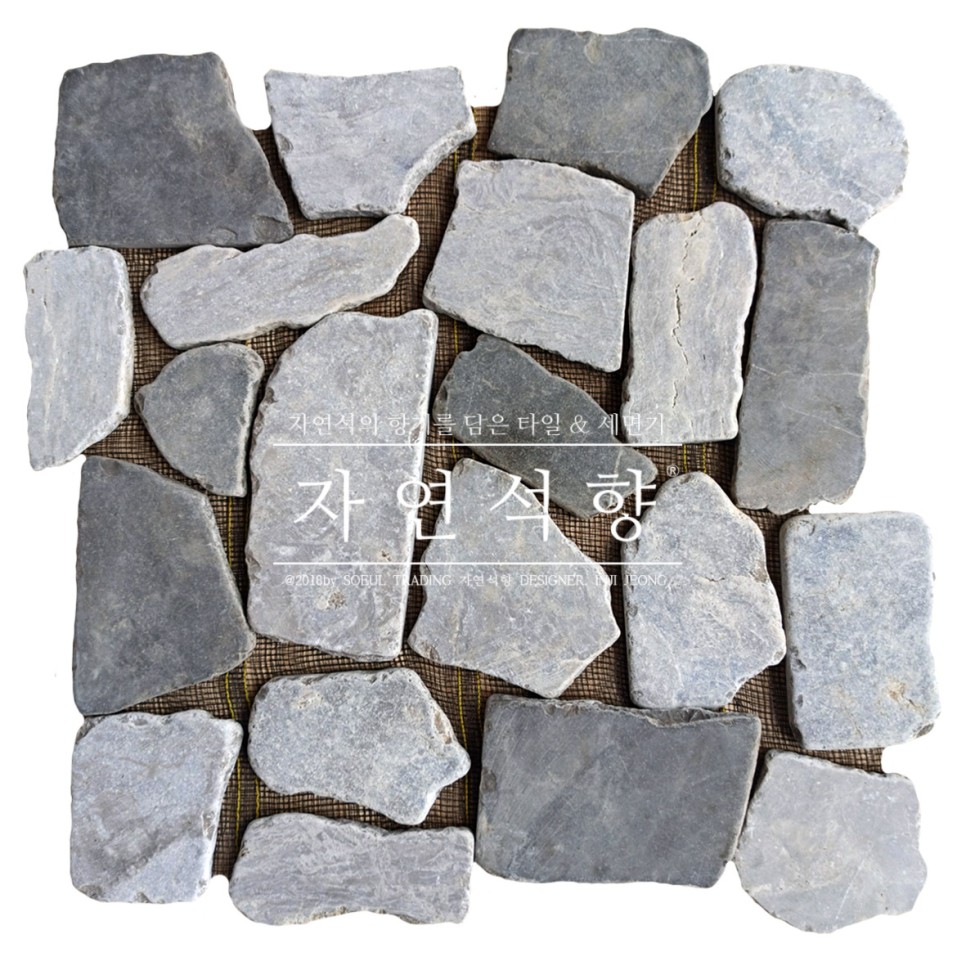 안동대학교중앙광장 자연석타일