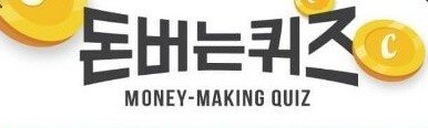  유한양행 데일리케어 캐시워크에.."역대급 할인"