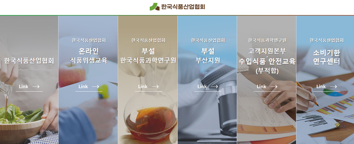 한국산업위생협회 이미지