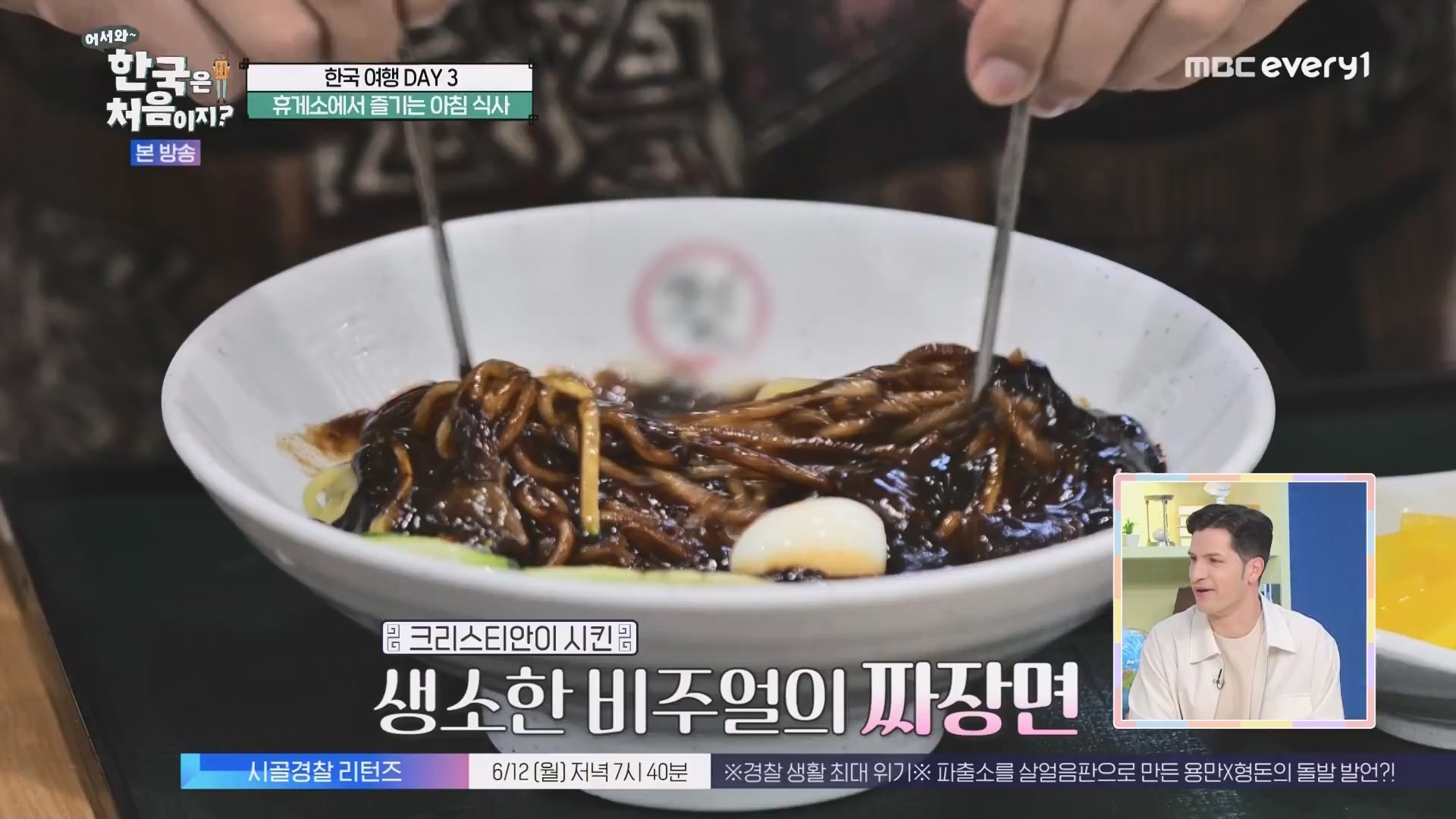 어서와 한국은 처음이지.E266.230608p.WANNA.mp4_20230609_215703.619.jpg
