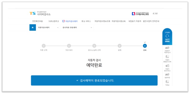 자동차 정기검사, 꼭 알아야 할 모든 것!