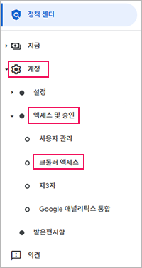 애드센스-광고-크롤러-오류