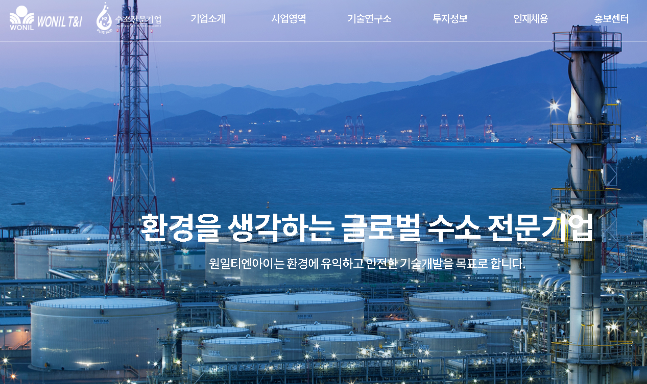 원일가스 이미지