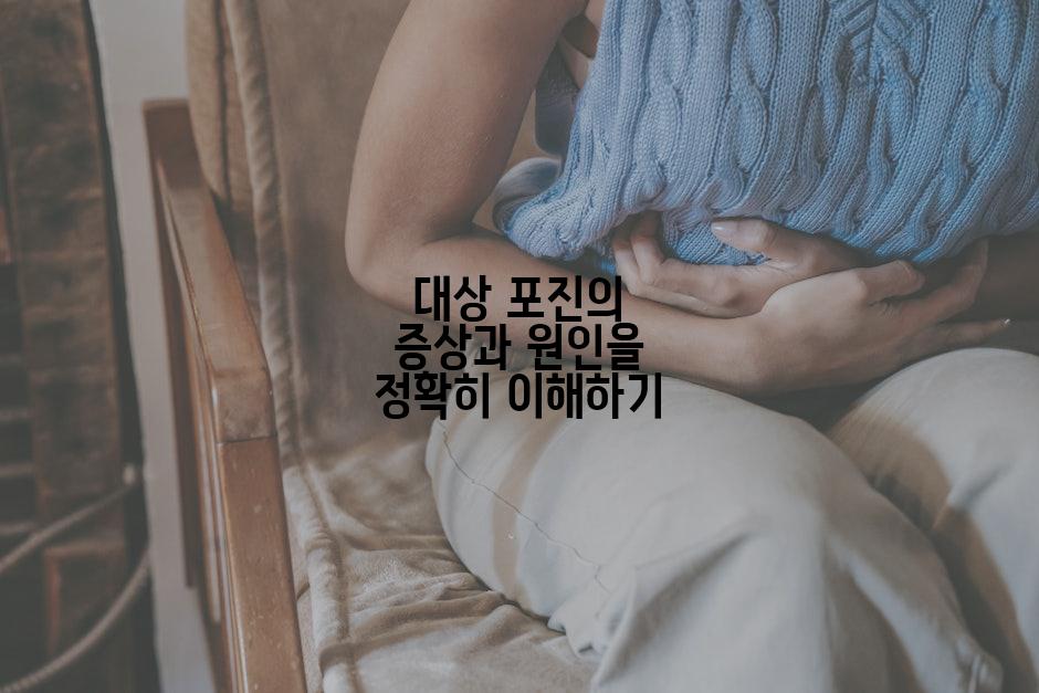 대상 포진의 증상과 원인을 정확히 이해하기