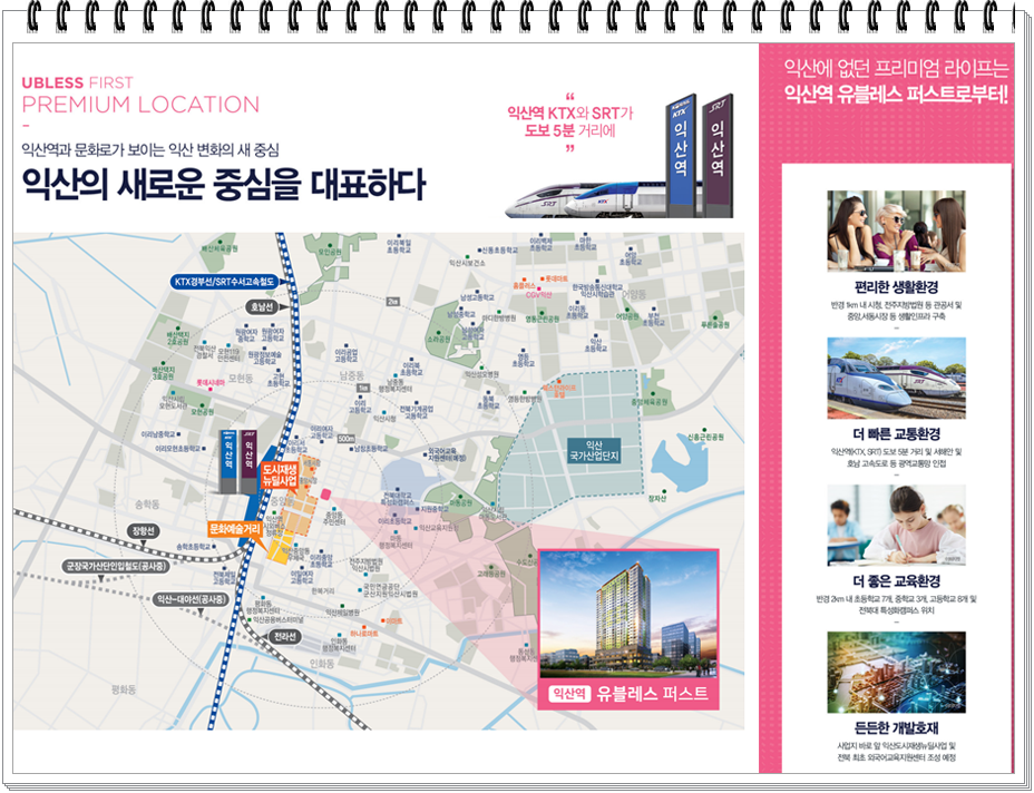 익산외국어교육센터 이미지