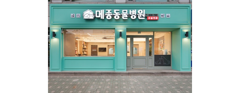 서울 중구 동물병원