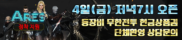 리니지 프리서버 아레스서버