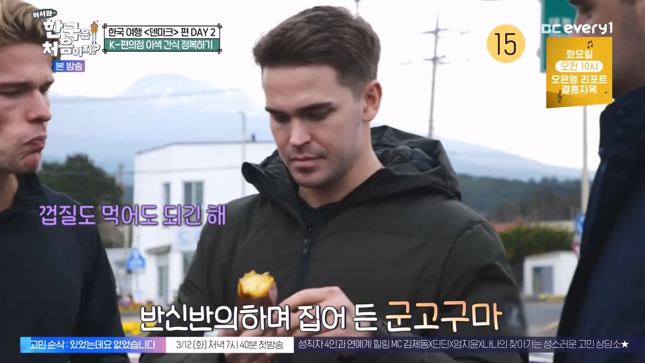 어서와 한국은 처음이지 시즌2.E303.240223p-NEXT.mp4_20240223_212101.066.jpg