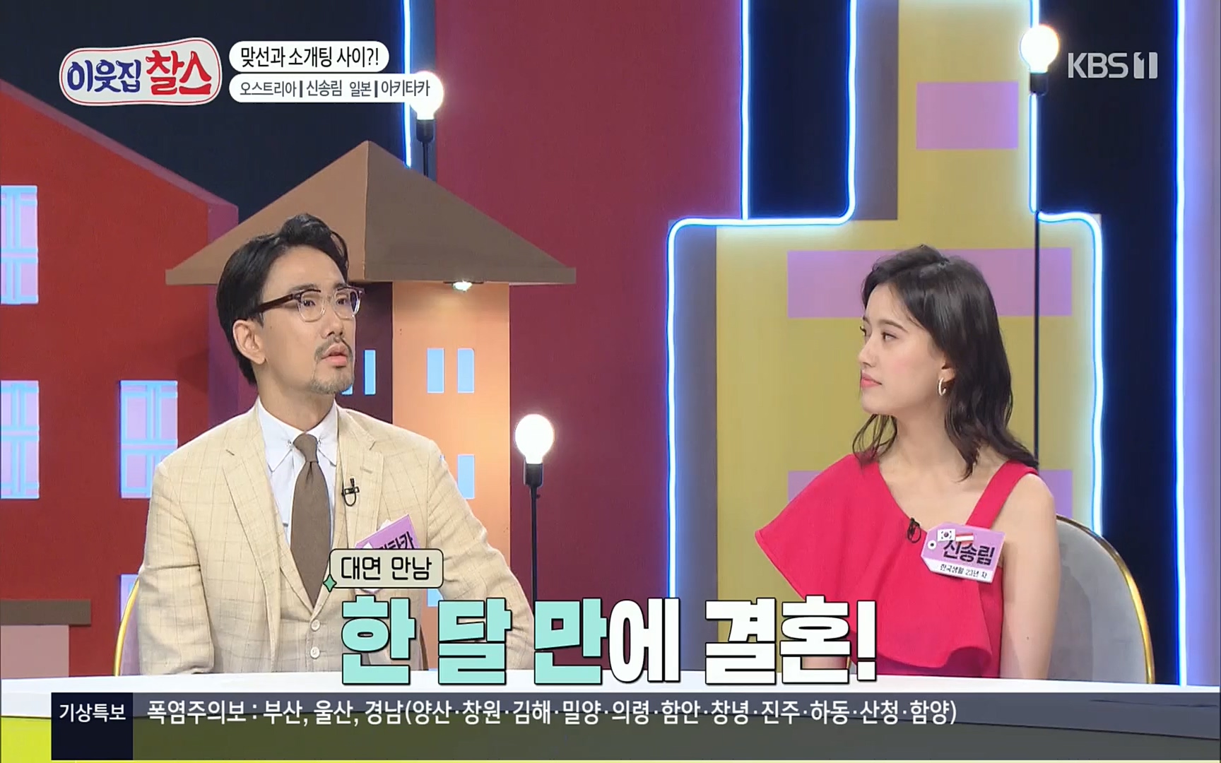 이웃집 찰스.E348.220726p.H264-F1RST.mp4_20220727_211707.832.jpg