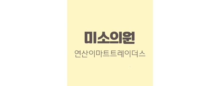 부산 연제구 보톡스