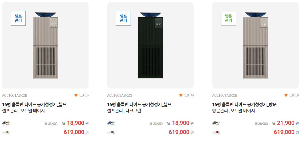SK매직 렌탈 페이백이벤트