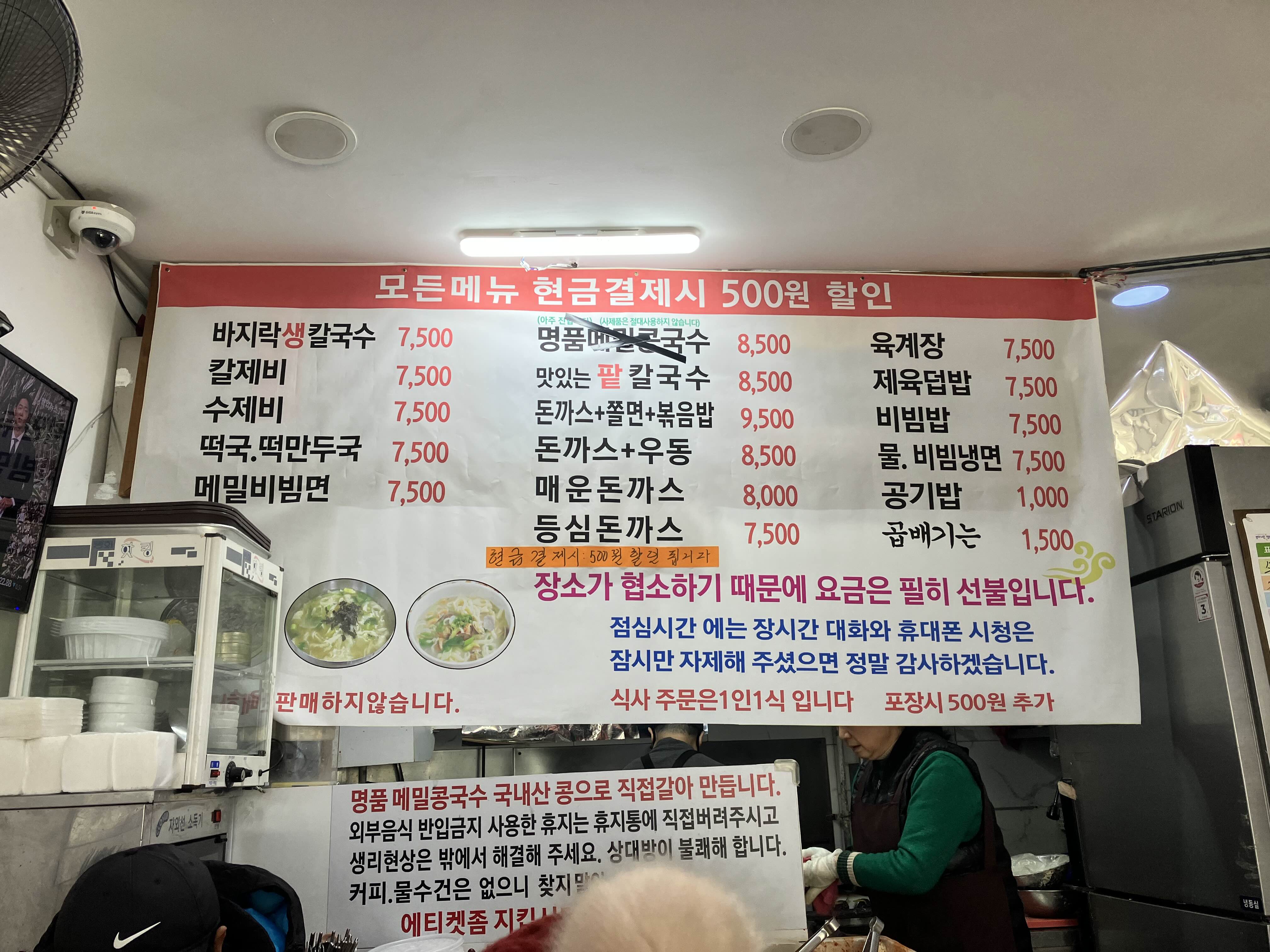 옛날밀국수 이미지