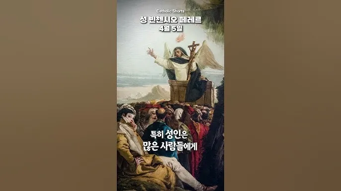 성 빈첸시오 드 폴: 가난한 이들의 아버지_9
