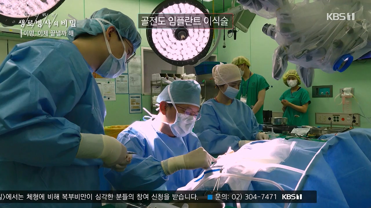 생로병사의 비밀.E883.230914p-NEXT.mp4_20230914_204616.365.jpg