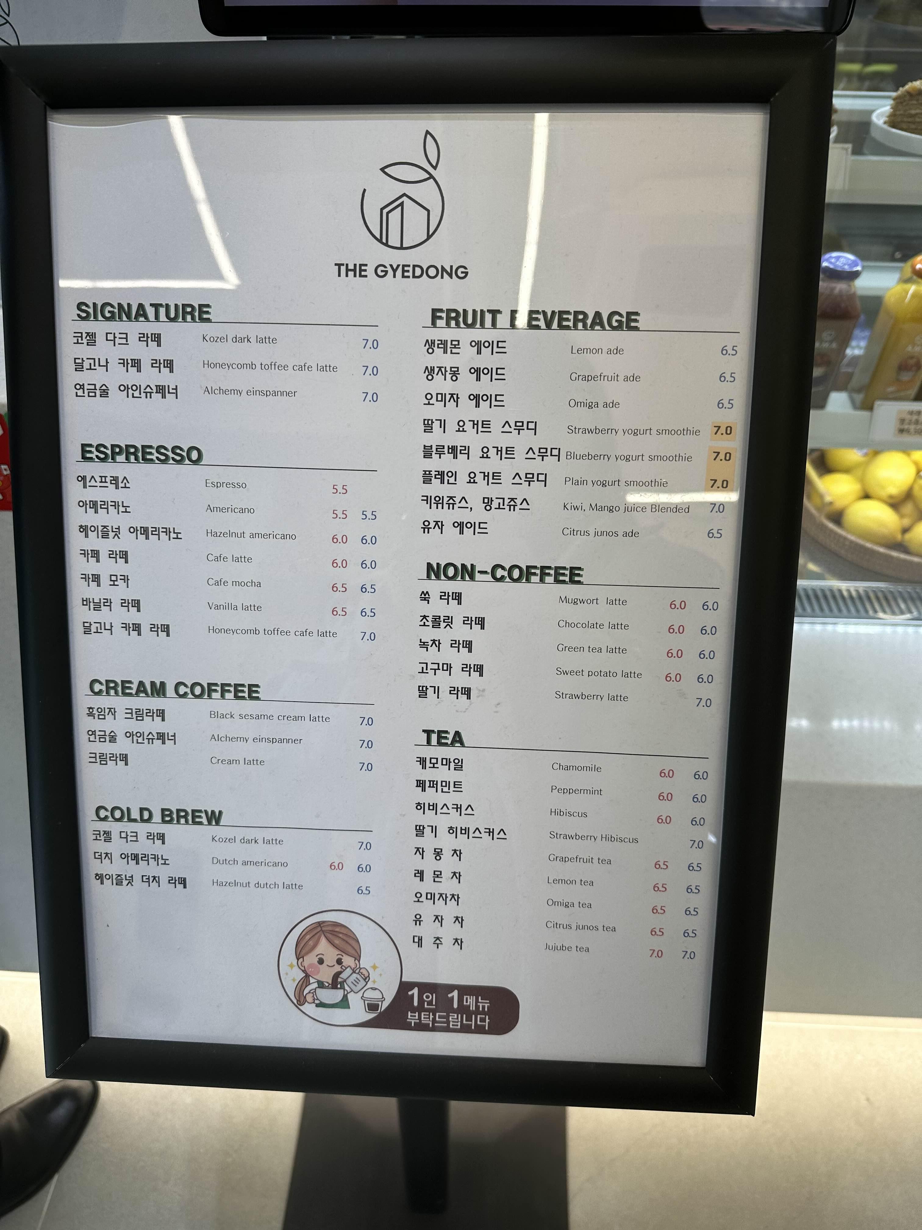 여수 돌산읍 덕계동 바다전망대형카페, 고즈넉한 해변, 힐링카페, 메뉴