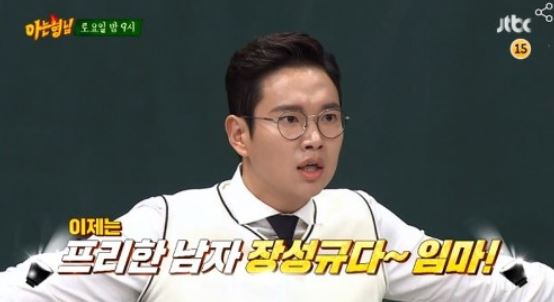  장성규 눈물