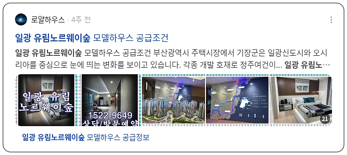 일광 유림 노르웨이숲_2_subsection